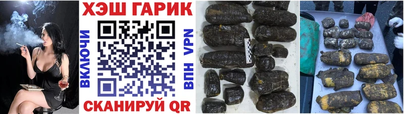 ГАШ убойный Томари