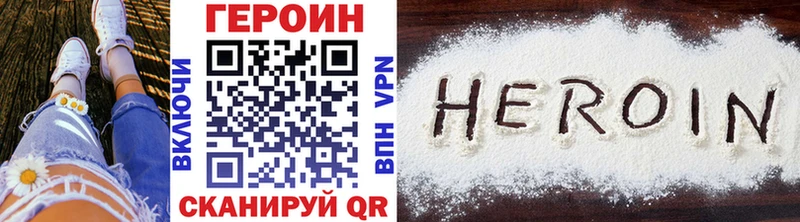 где купить Томари Героин афганец