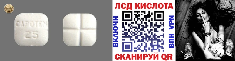 LSD-25 экстази кислота  Томари 