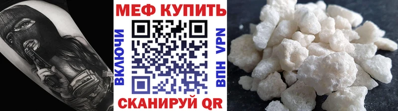 Меф кристаллы  Томари 