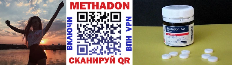 Метадон белоснежный  купить наркотики сайты  omg зеркало  Томари 